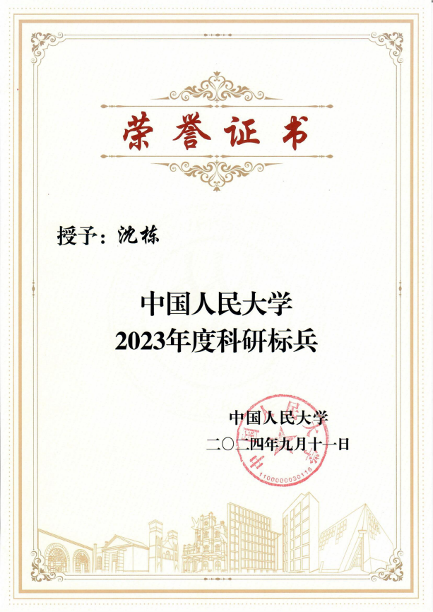 2024-做爱片
科研标兵_00